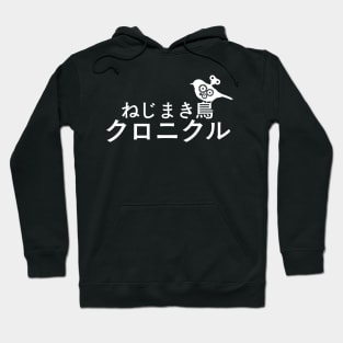 The Wind-Up Bird Chronicle Hoodie